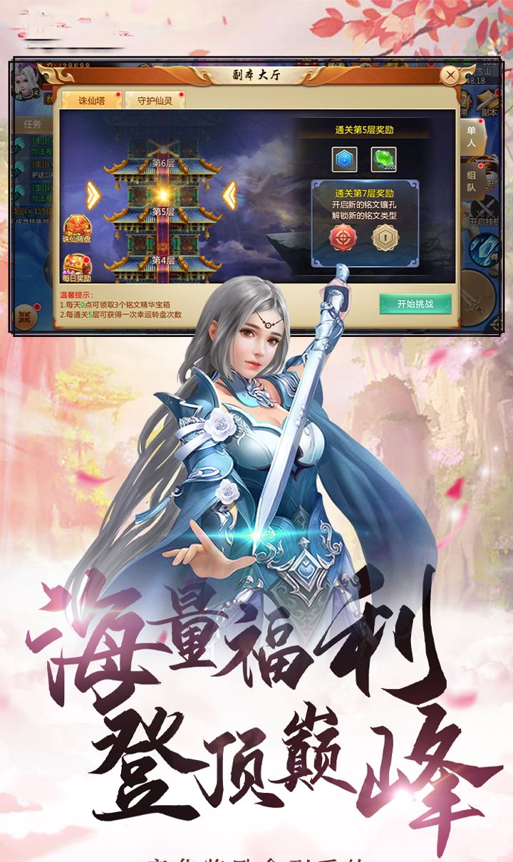 萌仙记（青云诀）截图4