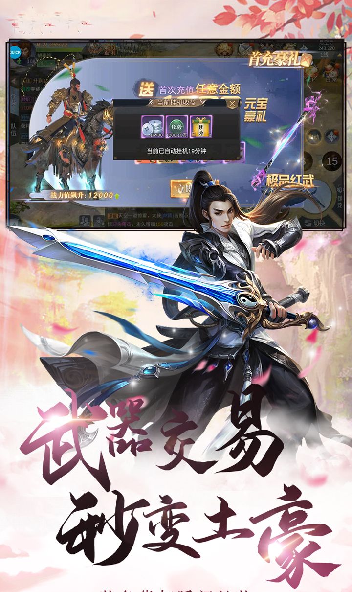 萌仙记（青云诀）截图5