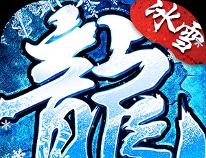 顽石英雄（召唤僵尸送充版）图标