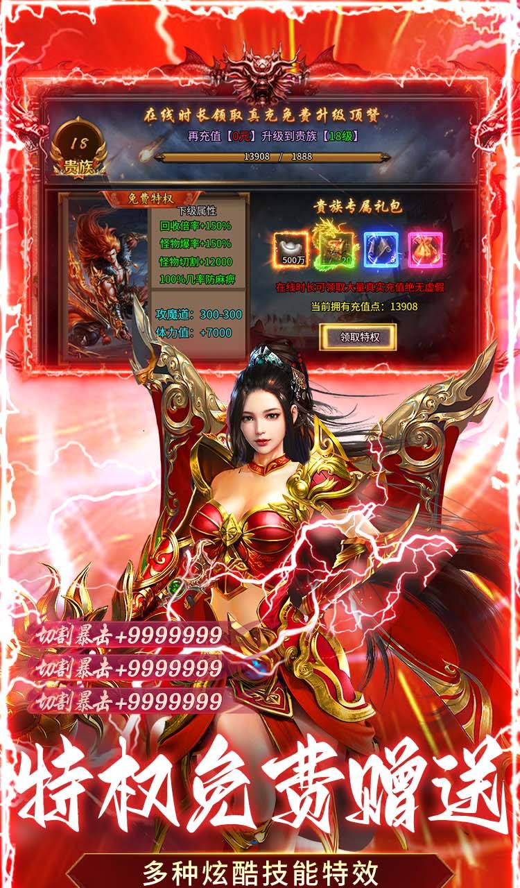 顽石英雄（召唤僵尸送充版）截图4