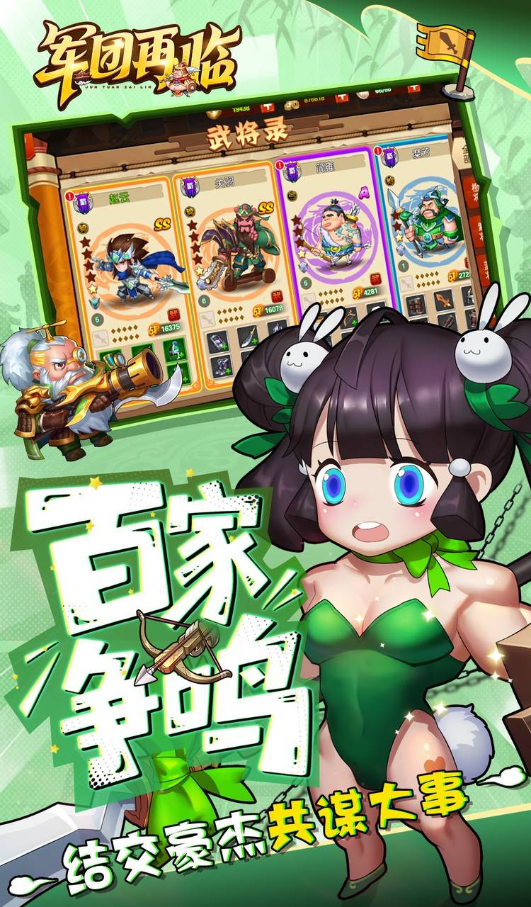 军团再临（0.05折送十万充值卡）截图4