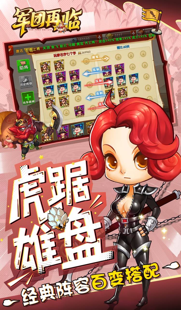 军团再临（0.05折送十万充值卡）截图3