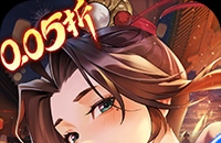 锦绣江湖（永久0.05折）图标