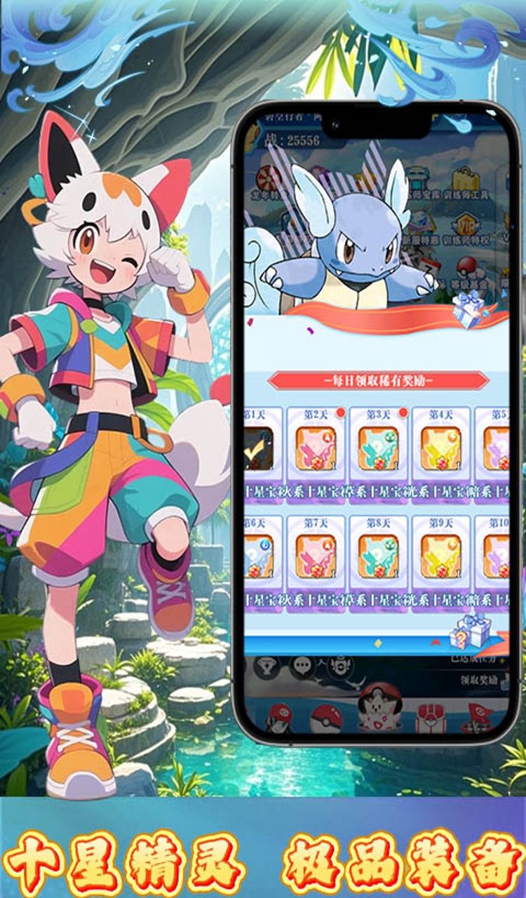 宠物猎人（0.1折十万伏特）截图5