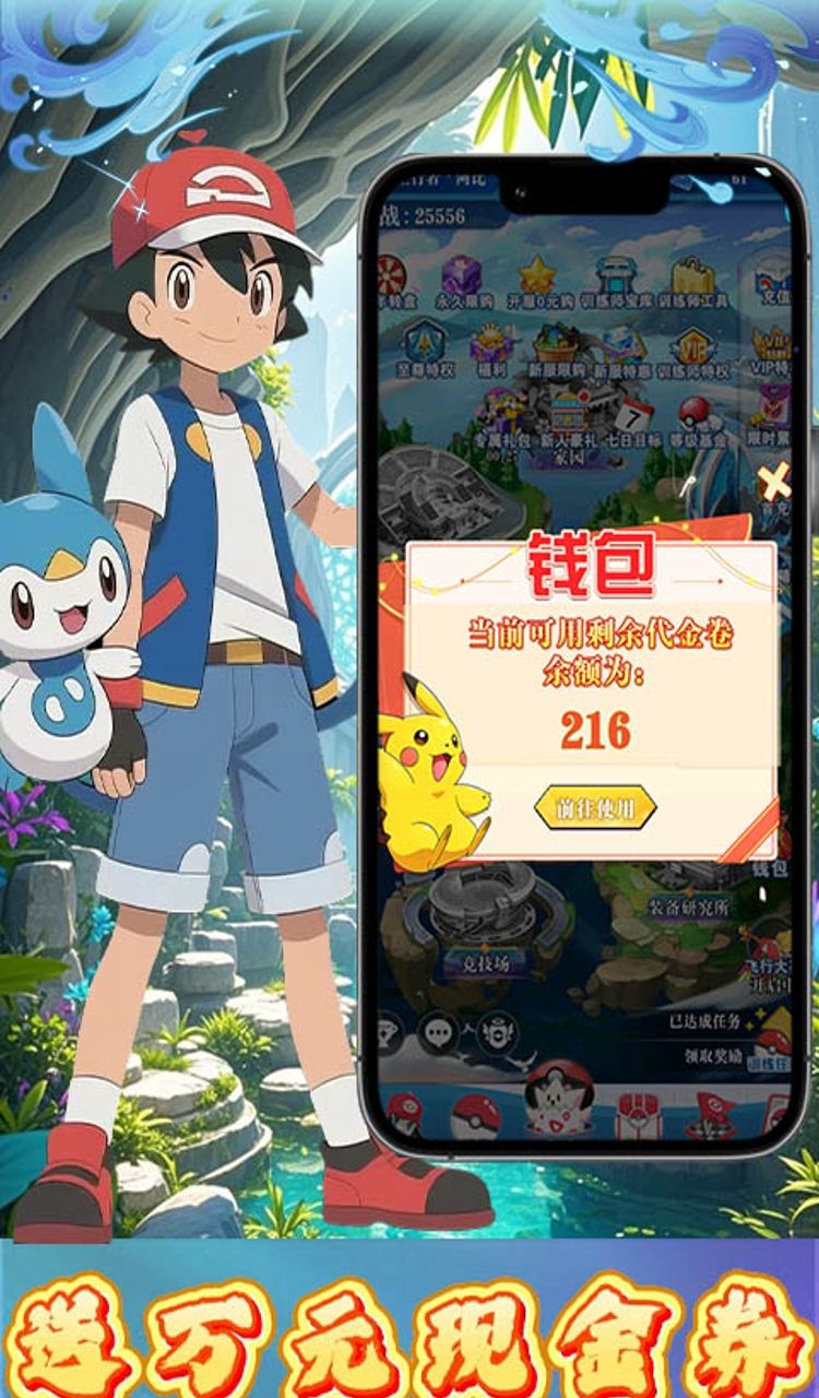 宠物猎人（0.1折十万伏特）截图4