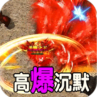 斗转武林 （神迹高爆专属）图标