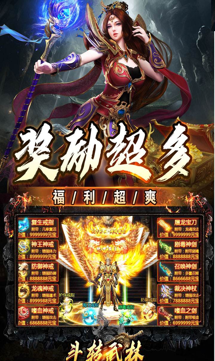 斗转武林 （神迹高爆专属）截图4