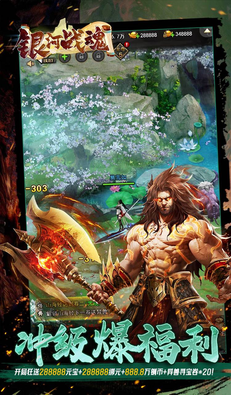 银河战魂（0.05折送玉麒麟）截图3