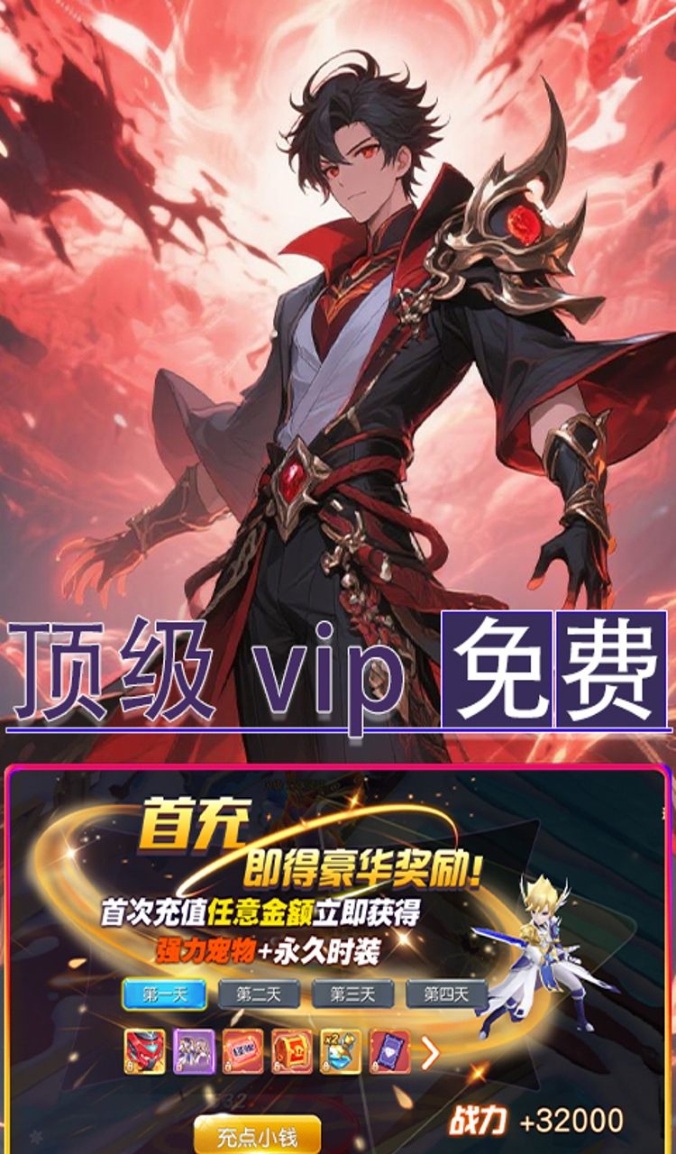 女神三国（0.1折送百万钻石）截图5