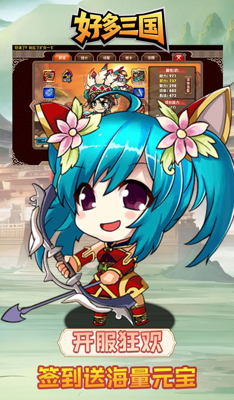 好多三国（0.05折神将无双）截图4