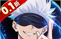 猎影（0.1折送五条悟）（咒术回战）图标