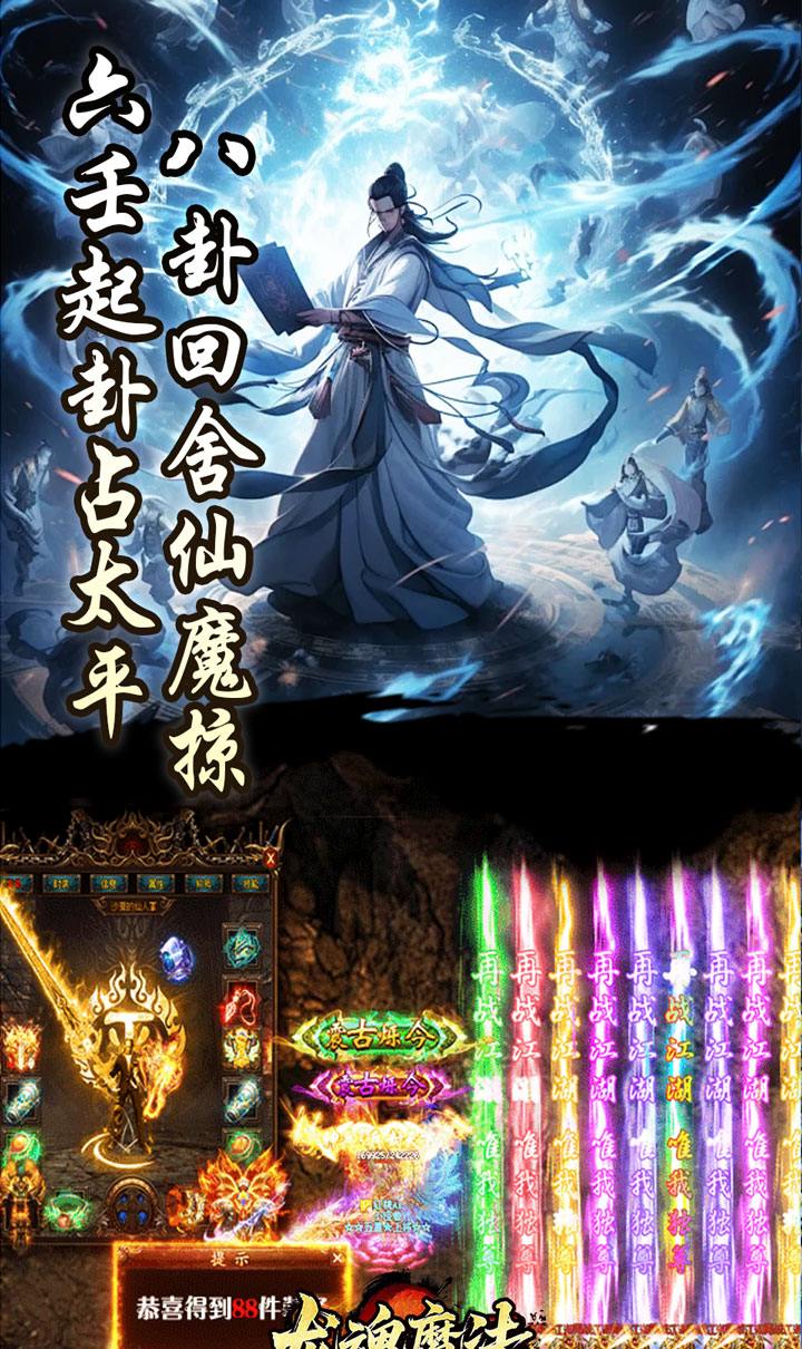 龙魂魔法(影罗攻速沉默)截图2