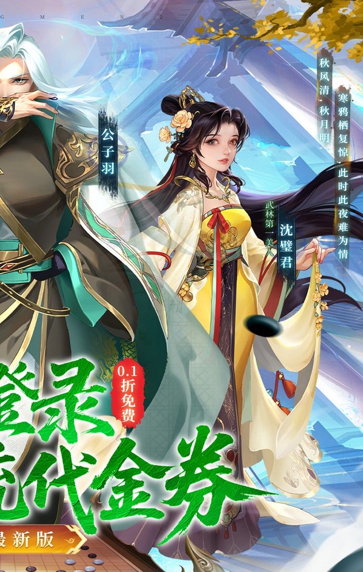 大掌门2（0.1免费追新版）截图2