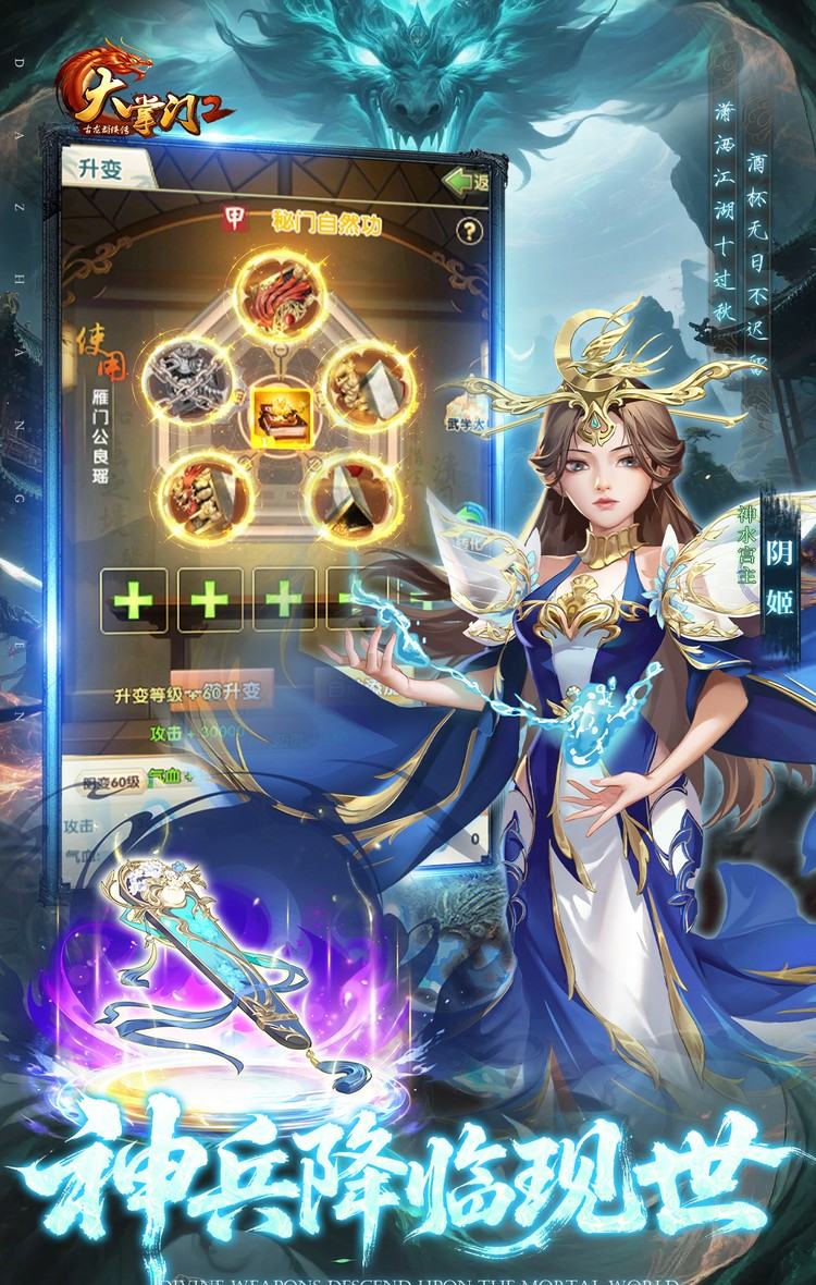 大掌门2（0.1免费追新版）截图4