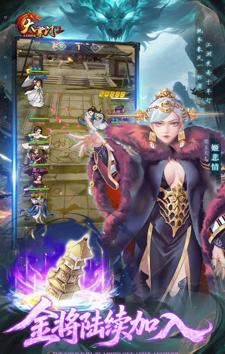 大掌门2（0.1免费追新版）截图3