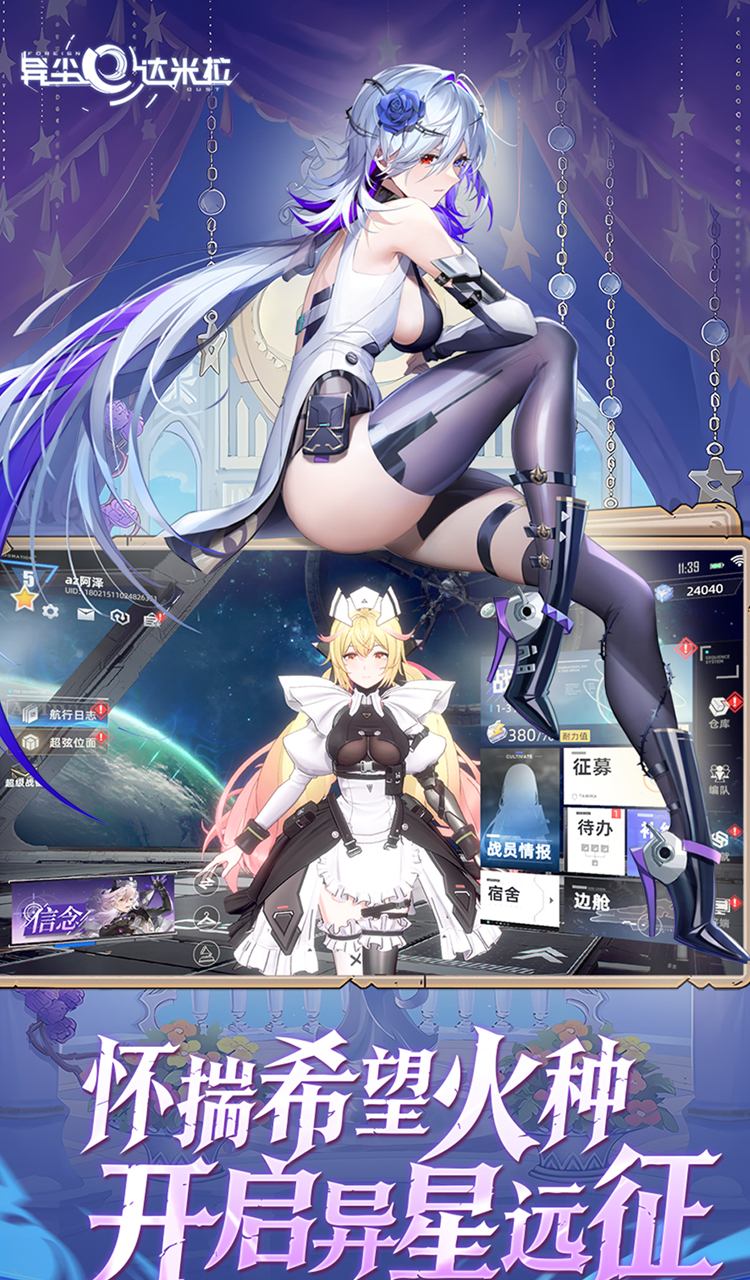 异尘：达米拉（1折免费版）（买断券）截图1