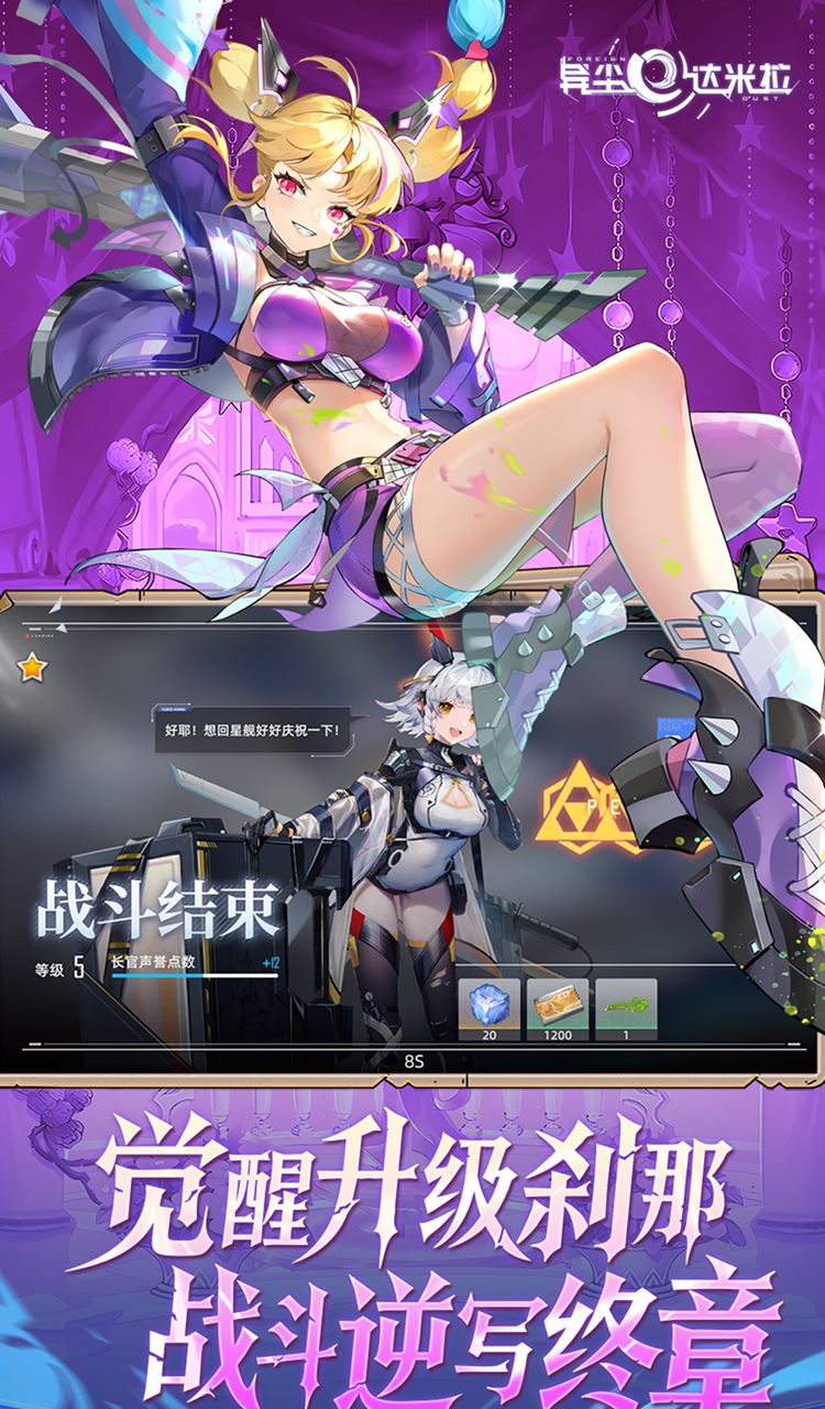 异尘：达米拉（1折免费版）（买断券）截图3