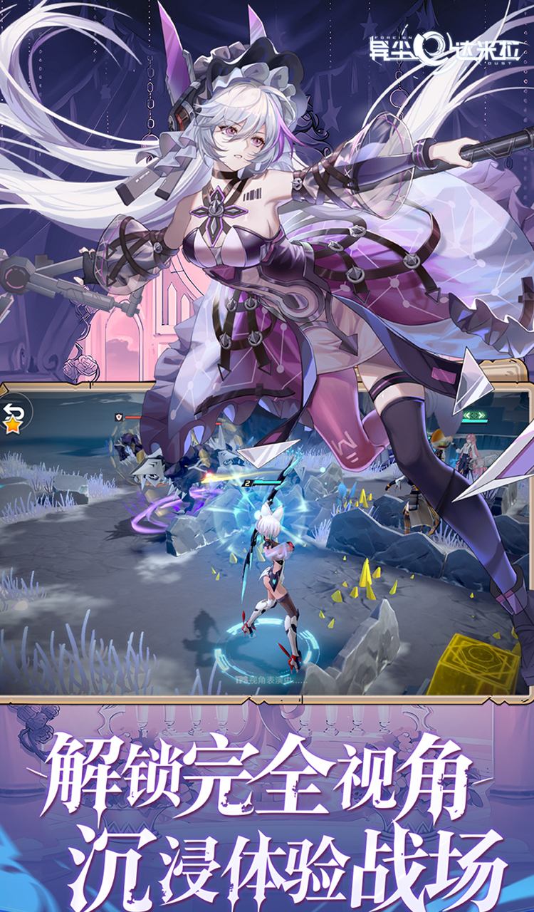 异尘：达米拉（1折免费版）（买断券）截图5