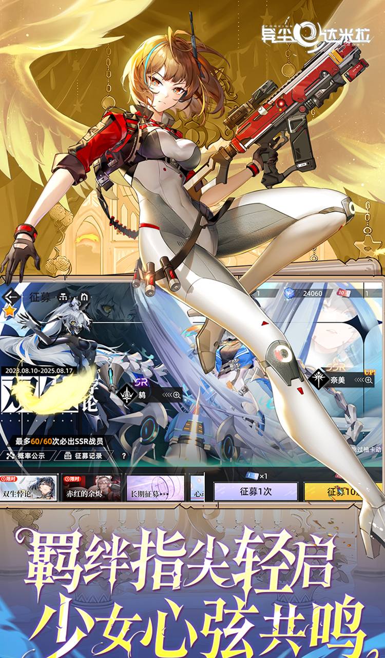 异尘：达米拉（1折免费版）（买断券）截图4