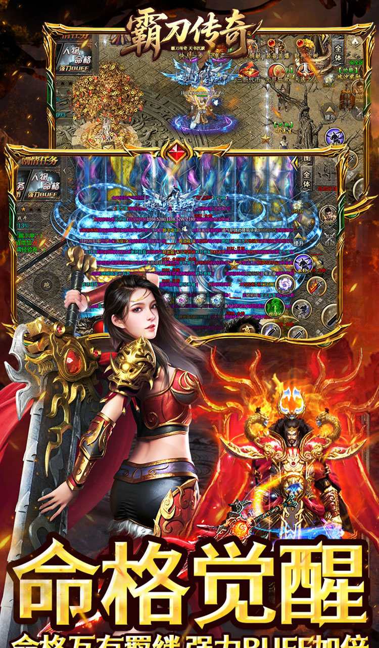 霸刀传奇（天书沉默）截图4