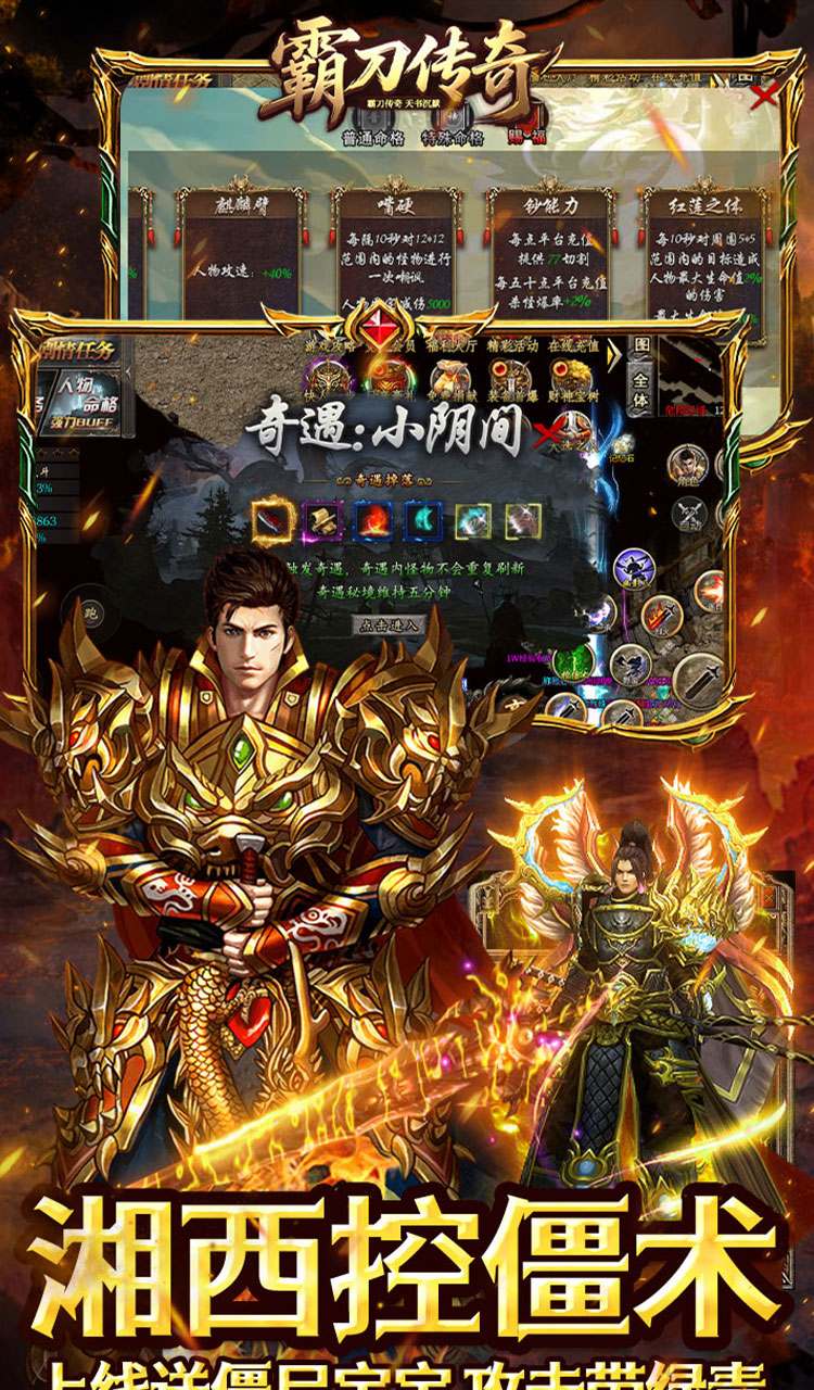 霸刀传奇（天书沉默）截图3