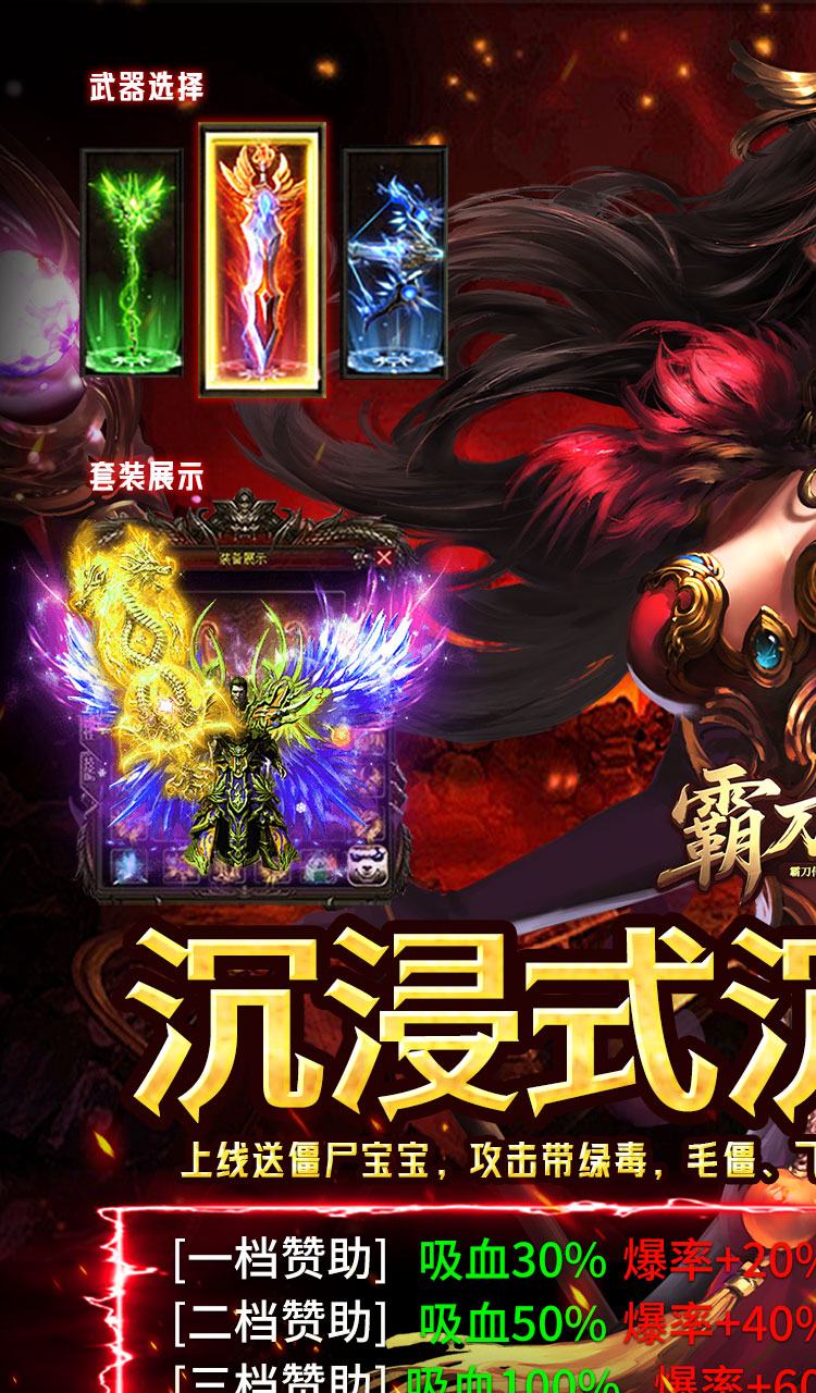 霸刀传奇（天书沉默）截图1