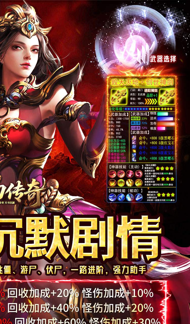 霸刀传奇（天书沉默）截图2