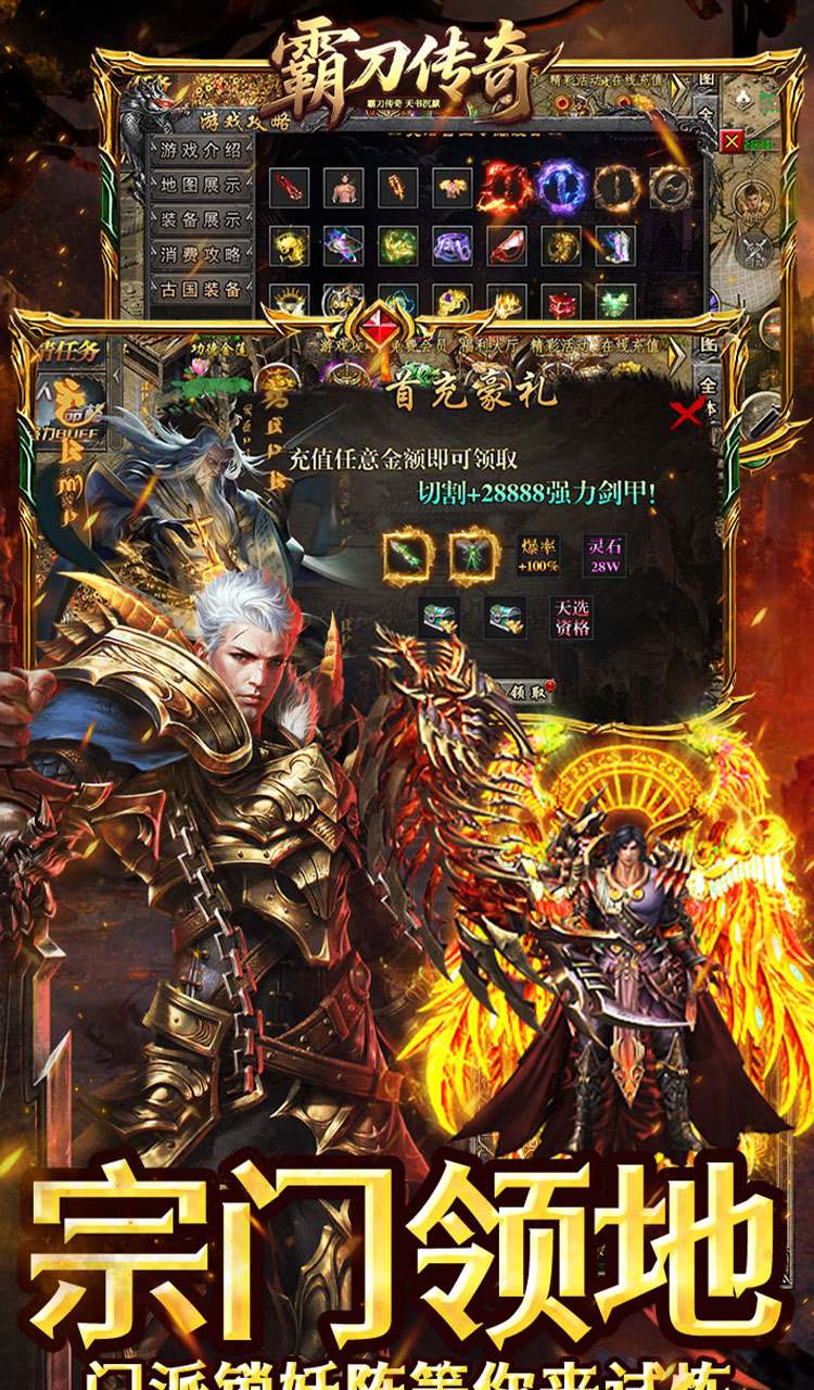 霸刀传奇（天书沉默）截图5