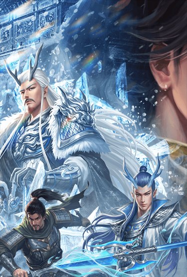 封神：开天截图3