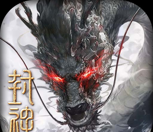 封神：开天图标