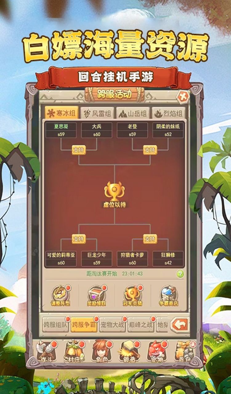 神骑世界（0.1折原始部落）截图5