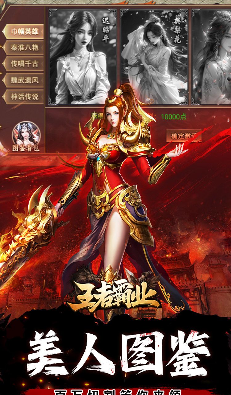 王者霸业（专属爽玩代币送充）截图3