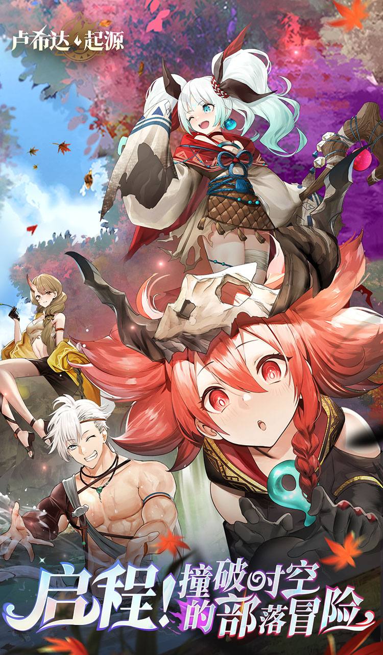 卢希达：起源截图1