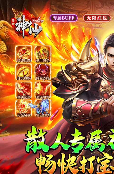 神仙online(沉默传奇代币版)截图1