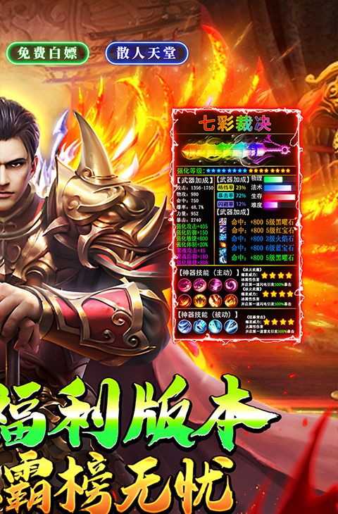 神仙online(沉默传奇代币版)截图2