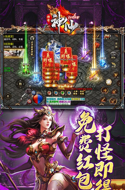神仙online(沉默传奇代币版)截图4