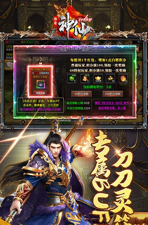神仙online(沉默传奇代币版)截图5