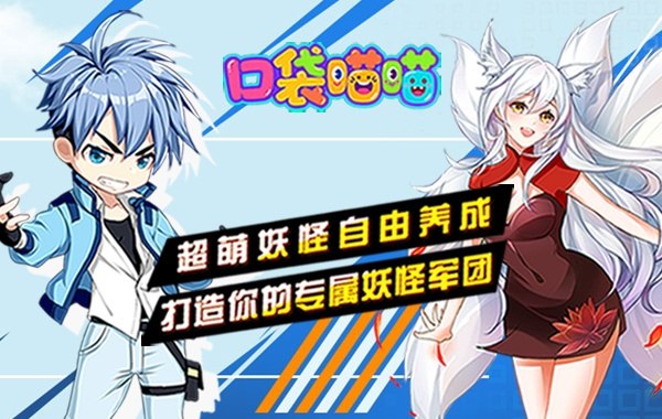 口袋喵喵（0.1折免费版）