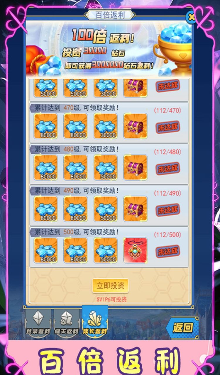 时空神域（0.1折闯关送特权）截图4