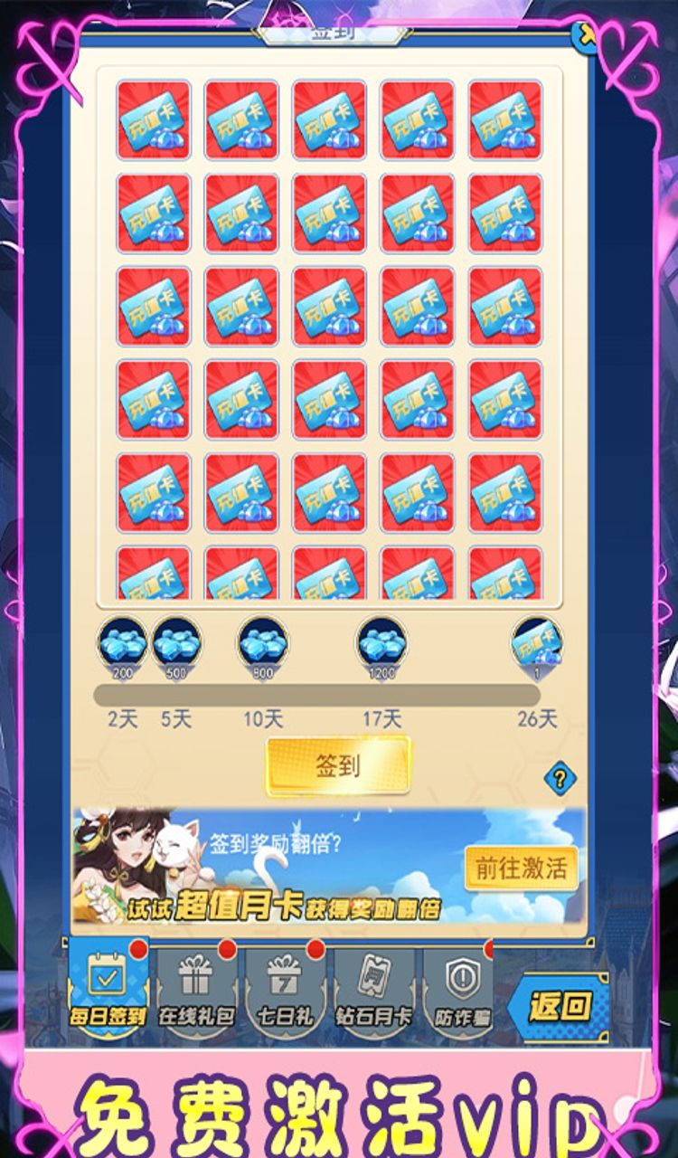 时空神域（0.1折闯关送特权）截图5