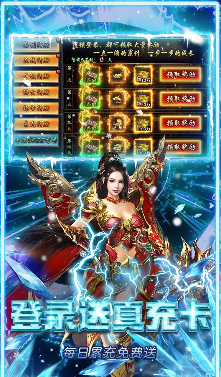 武林盛典（冰雪打金高爆版）截图3