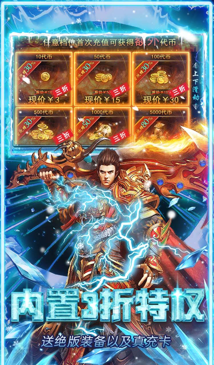 武林盛典（冰雪打金高爆版）截图5