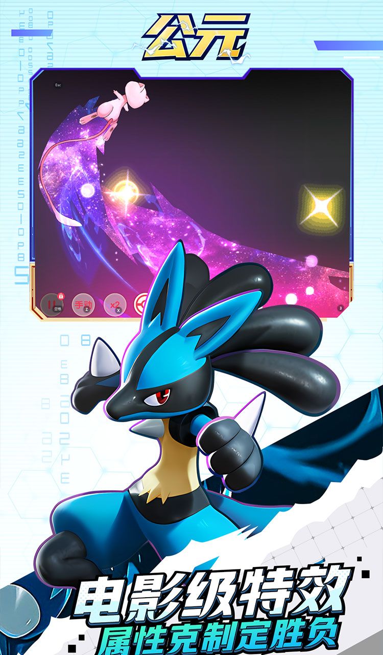 公元（口袋进化0.05折）（宝可梦）截图3