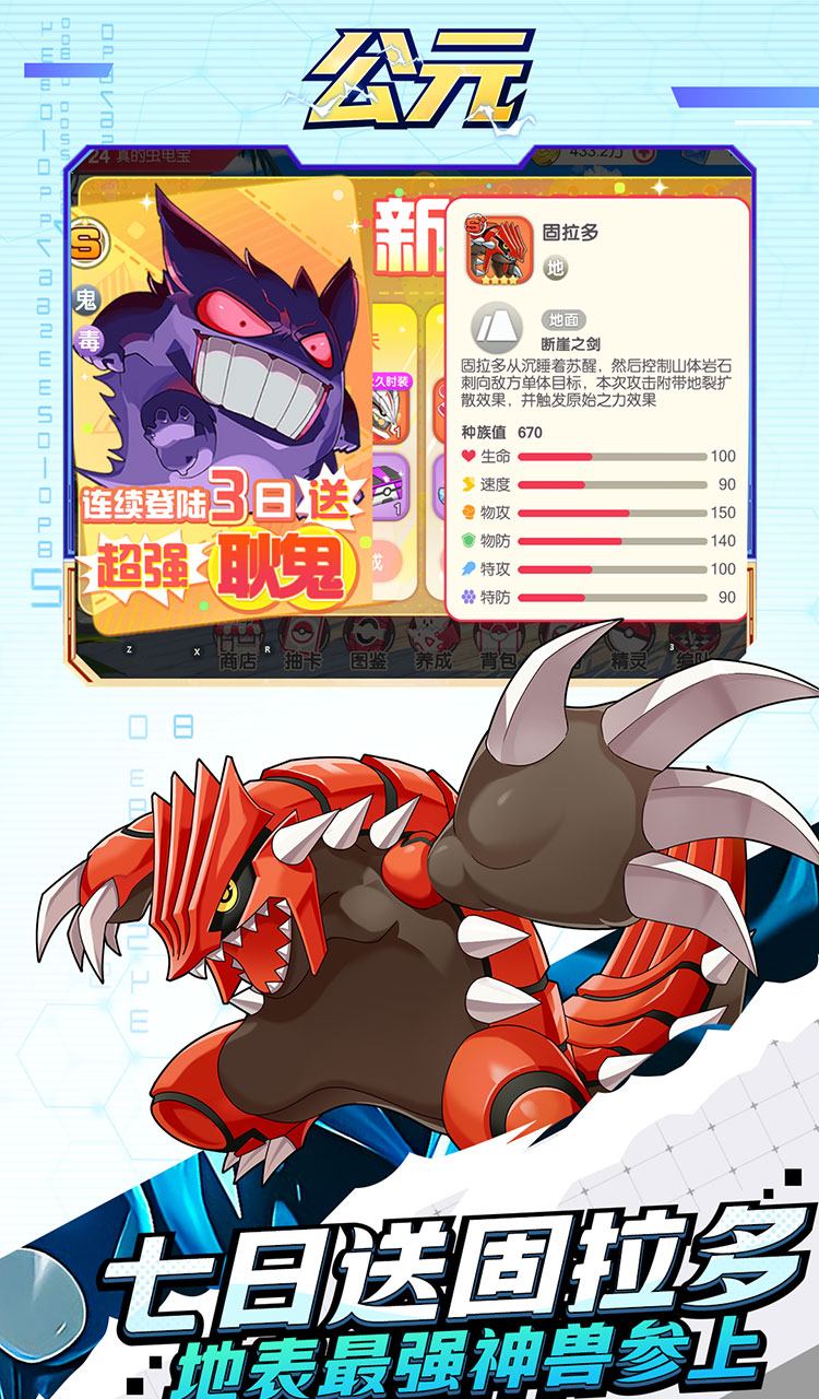 公元（口袋进化0.05折）（宝可梦）截图4