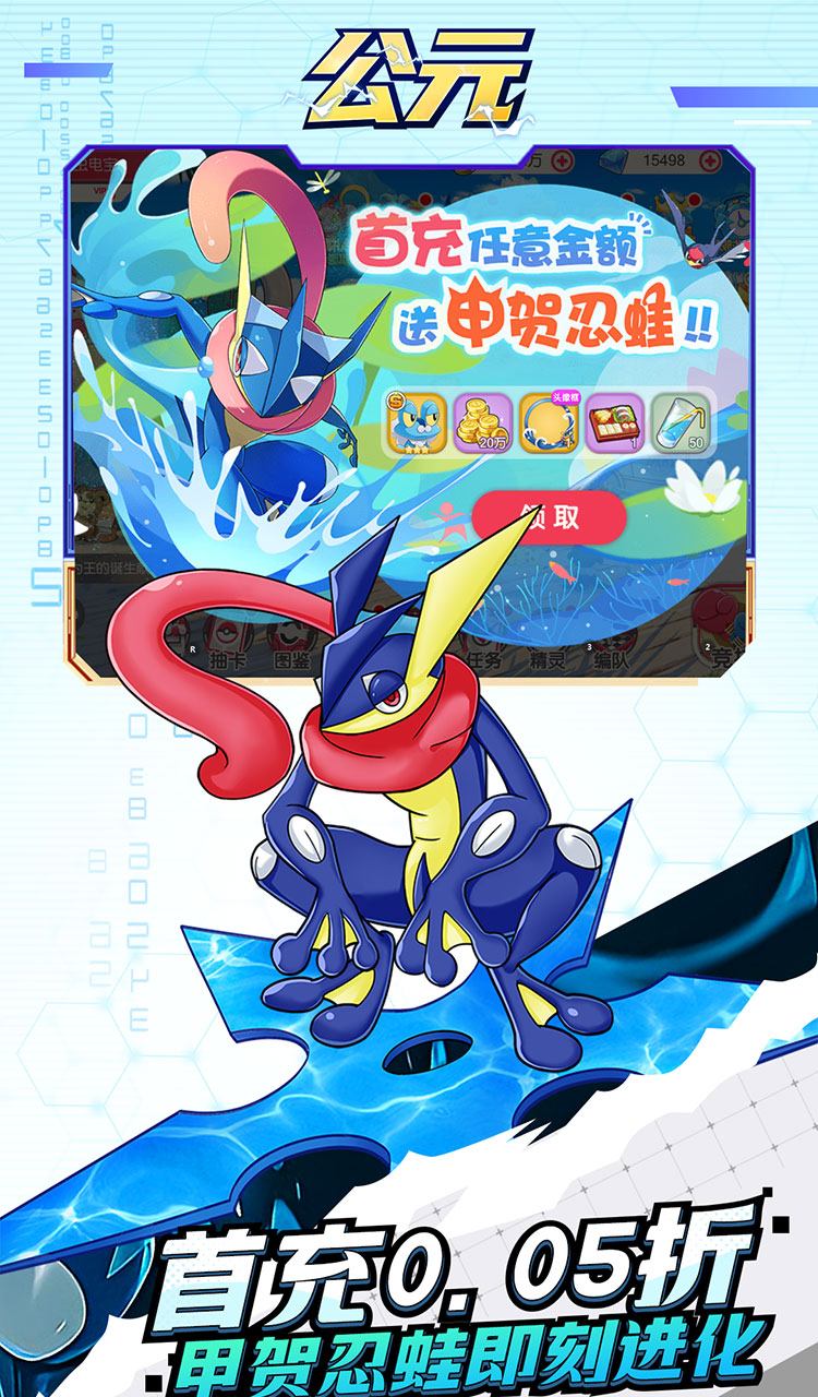 公元（口袋进化0.05折）（宝可梦）截图5