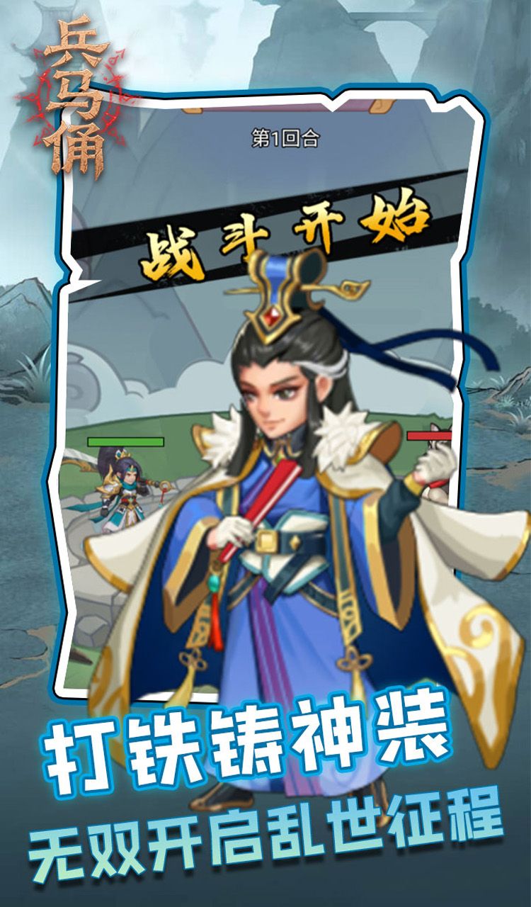 兵马俑（0.1折道具买断三国）截图4