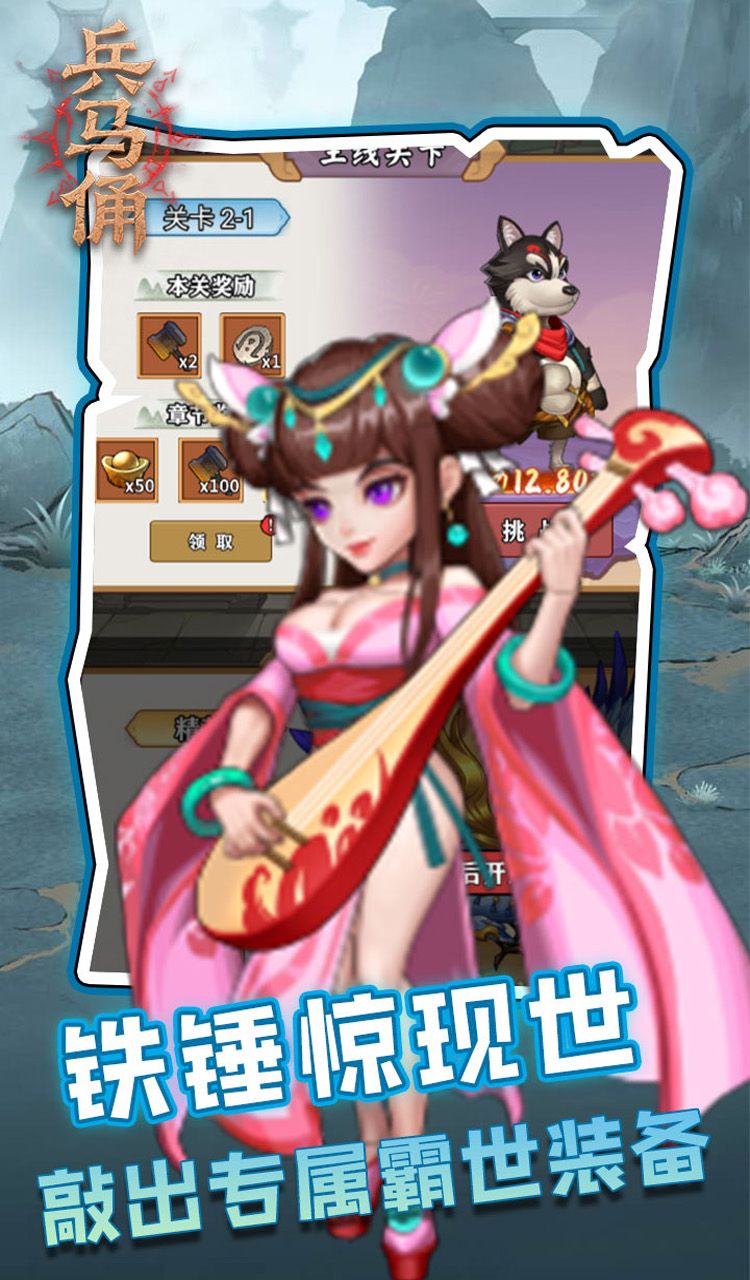 兵马俑（0.1折道具买断三国）截图3