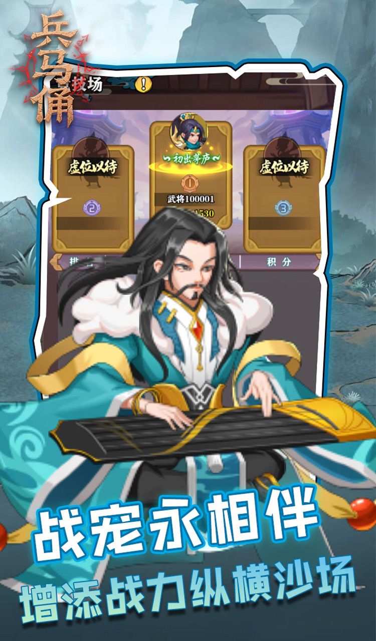 兵马俑（0.1折道具买断三国）截图5