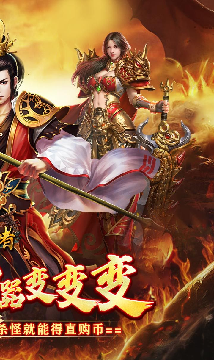 皇者（百亿超变爽爽爽）截图2