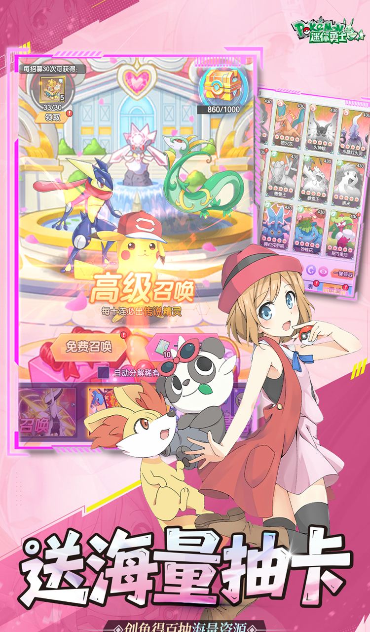 迷你勇士（0.1折开局御三家）（宝可梦）截图2